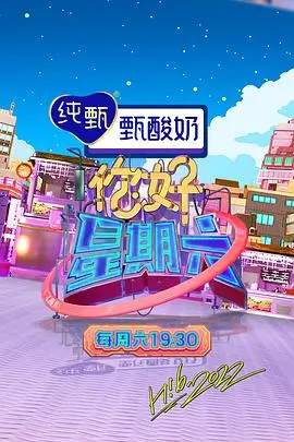 天空影视综艺荒野食堂封面