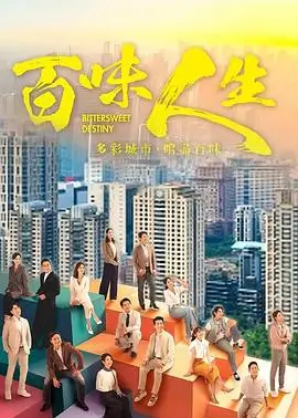 天空影视剧集云层之上的信号封面